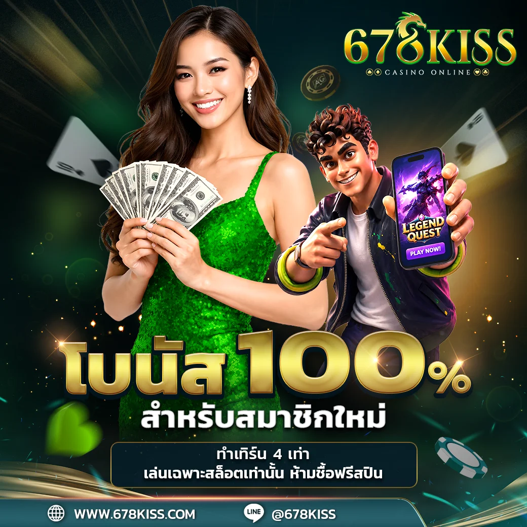 เกมสล็อตแตกง่ายค่าย PG SOFT ที่ 678KISS ให้ทดลองเล่นฟรี